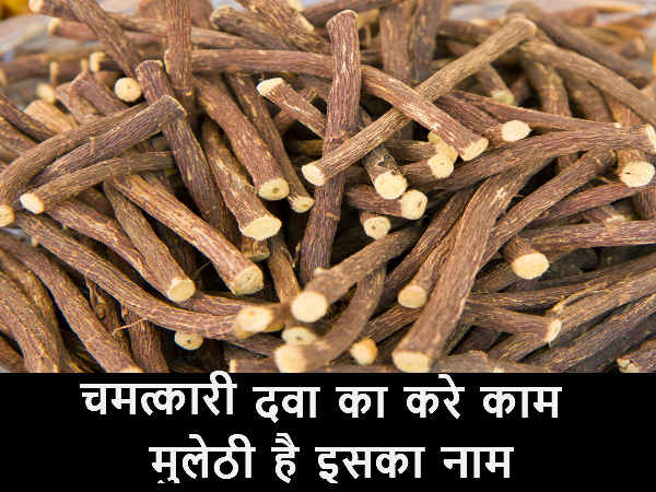 मुलेठी