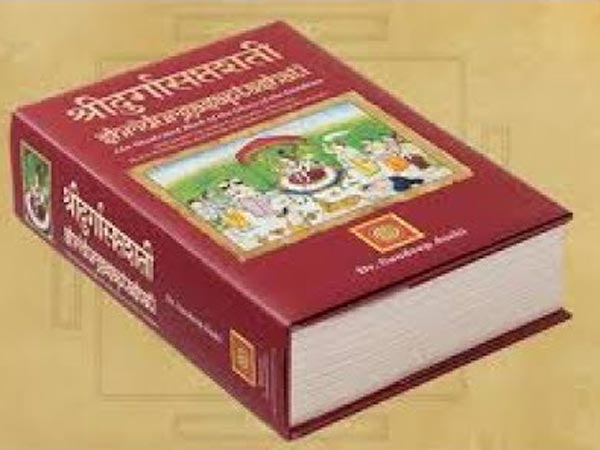 दुर्गा सप्तशती का पाठ करें