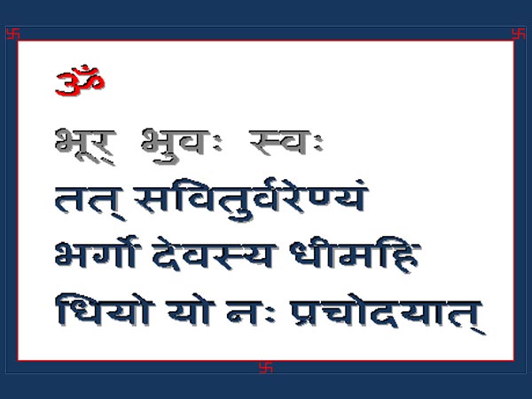 गायत्री मंत्र का शाब्दिक अर्थ