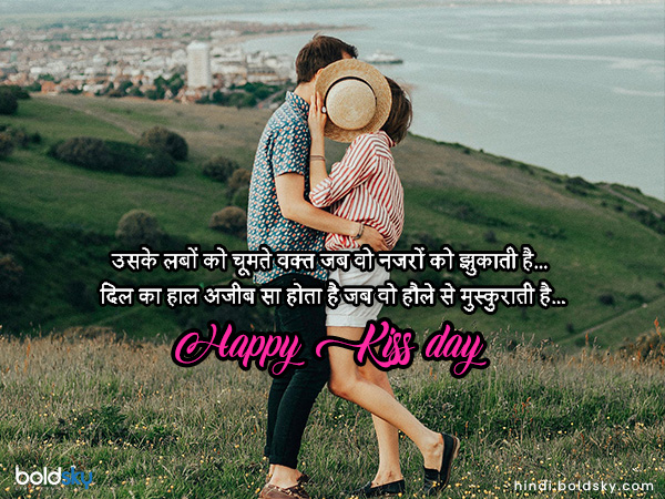 उसके लबों को चूमते वक्त जब वो नजरों को झुकाती है… उसके लबों को चूमते वक्त जब वो नजरों को झुकाती है…