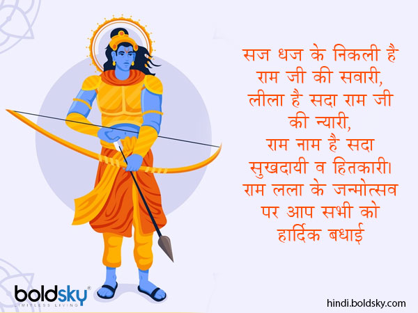सज धज के निकली है राम जी की सवारी, सज धज के निकली है राम जी की सवारी,