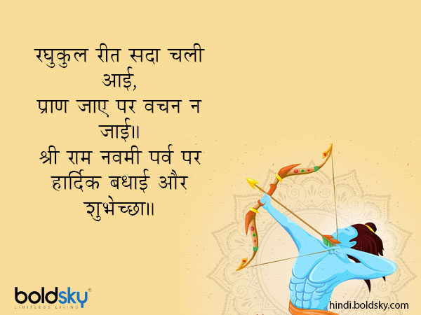 रघुकुल रीत सदा चली आई, रघुकुल रीत सदा चली आई,