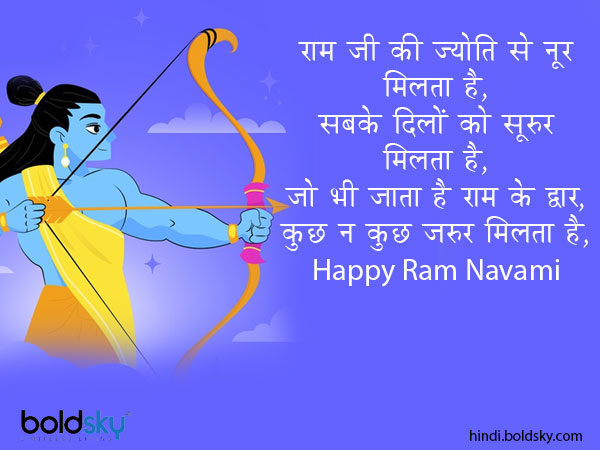 राम जी की ज्योति से नूर मिलता है, राम जी की ज्योति से नूर मिलता है,