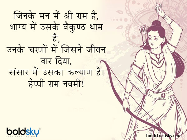 जिनके मन में श्री राम है, जिनके मन में श्री राम है,