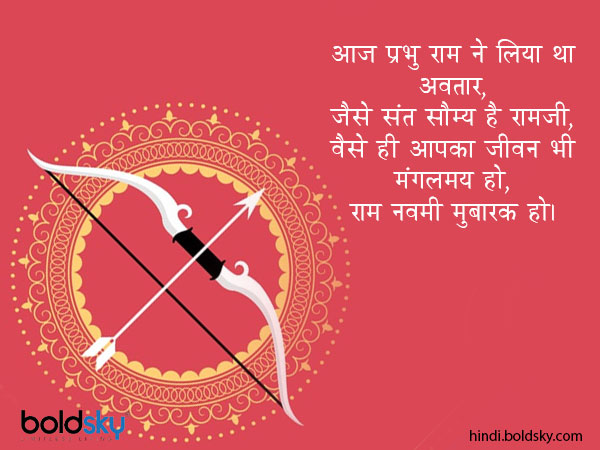 आज प्रभु राम ने लिया था अवतार, आज प्रभु राम ने लिया था अवतार,
