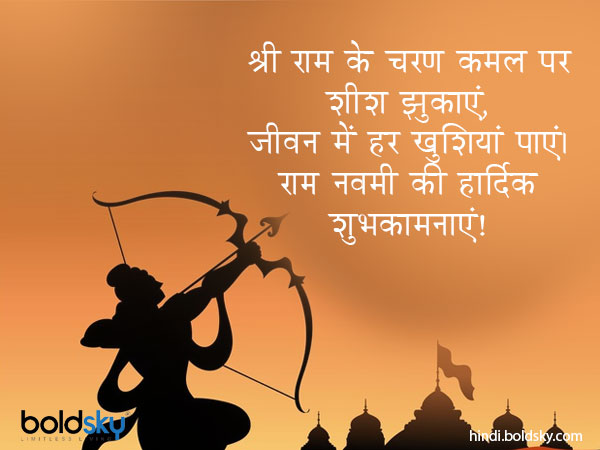 श्री राम के चरण कमल पर शीश झुकाएं, श्री राम के चरण कमल पर शीश झुकाएं,