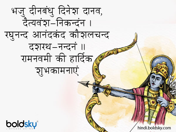 भजु दीनबंधु दिनेश दानव, दैत्यवंश-निकन्दंन | भजु दीनबंधु दिनेश दानव, दैत्यवंश-निकन्दंन |