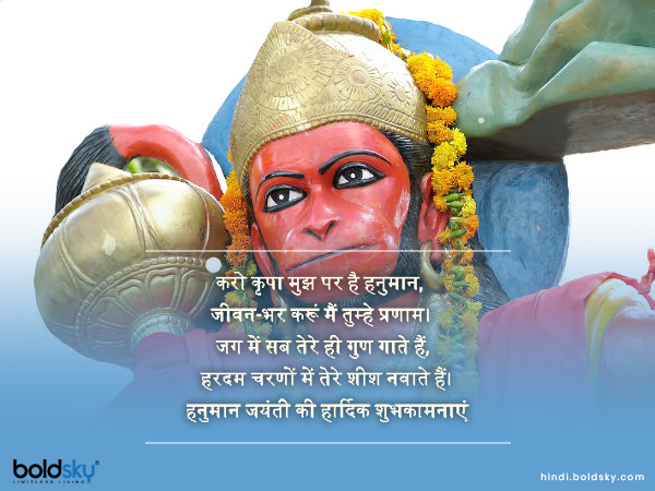 करो कृपा मुझ पर है हनुमान, करो कृपा मुझ पर है हनुमान,