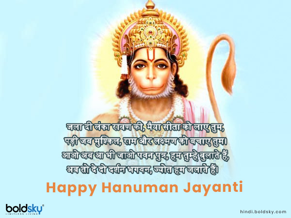 जला दी लंका रावण की, मैया सीता को लाए तुम, जला दी लंका रावण की, मैया सीता को लाए तुम,