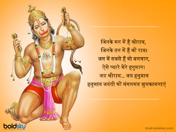 जिनके मन में है श्रीराम, जिनके मन में है श्रीराम,