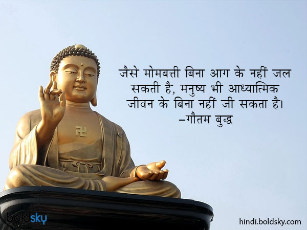 जैसे मोमबत्ती बिना आग के नहीं जल सकती है, मनुष्य भी आध्यात्मिक जीवन के बिना नहीं जी सकता है। जैसे मोमबत्ती बिना आग के नहीं जल सकती है, मनुष्य भी आध्यात्मिक जीवन के बिना नहीं जी सकता है।