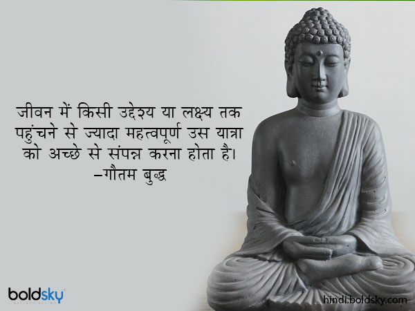 जीवन में किसी उद्देश्य या लक्ष्य तक पहुंचने से ज्यादा महत्वपूर्ण उस यात्रा को अच्छे से संपन्न करना होता है। जीवन में किसी उद्देश्य या लक्ष्य तक पहुंचने से ज्यादा महत्वपूर्ण उस यात्रा को अच्छे से संपन्न करना होता है।