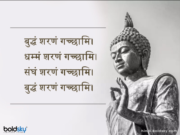 बुद्धं शरणं गच्छामि। बुद्धं शरणं गच्छामि।