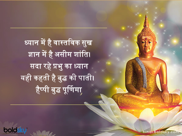 ध्यान में है वास्तविक सुख ध्यान में है वास्तविक सुख