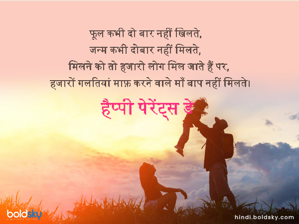 फूल कभी दो बार नहीं खिलते, फूल कभी दो बार नहीं खिलते,