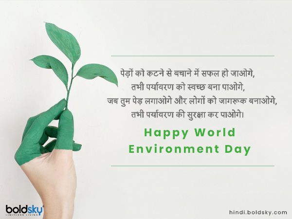 पेड़ों को कटने से बचाने में सफल हो जाओगे, पेड़ों को कटने से बचाने में सफल हो जाओगे,