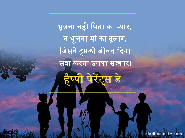 भूलना नहीं पिता का प्यार, भूलना नहीं पिता का प्यार,