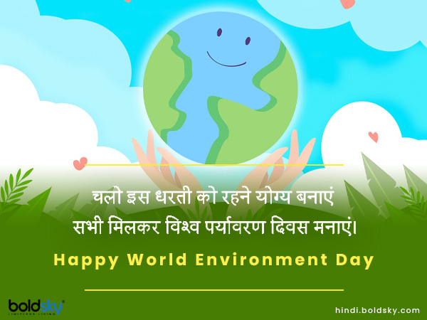 चलो इस धरती को रहने योग्य बनाएं चलो इस धरती को रहने योग्य बनाएं