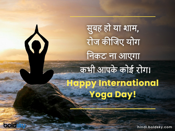 सुबह हो या शाम, रोज कीजिए योग सुबह हो या शाम, रोज कीजिए योग