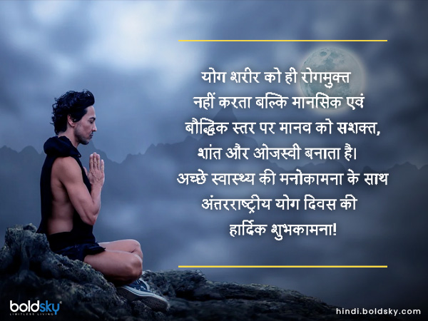 योग शरीर को ही रोगमुक्त नहीं करता योग शरीर को ही रोगमुक्त नहीं करता