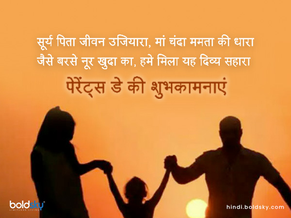 सूर्य पिता जीवन उजियारा, मां चंदा ममता की धारा सूर्य पिता जीवन उजियारा, मां चंदा ममता की धारा