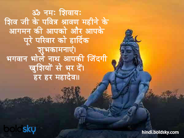 ॐ नमः शिवायः ॐ नमः शिवायः