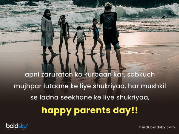 apni zaruraton ko kurbaan kar, sabkuch mujhpar lutaane ke liye shukriyaa, apni zaruraton ko kurbaan kar, sabkuch mujhpar lutaane ke liye shukriyaa,