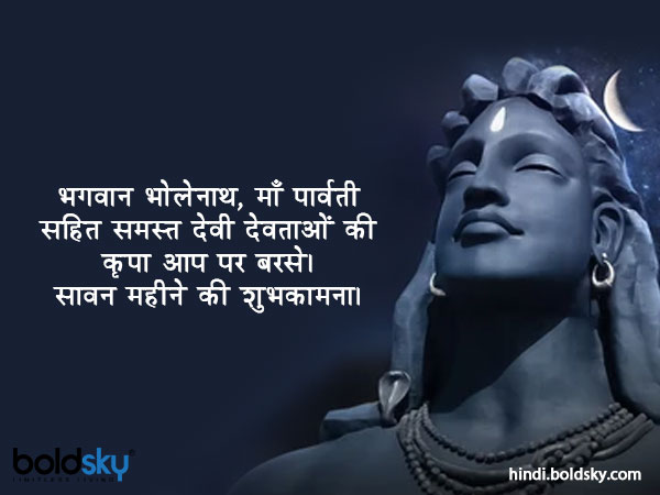 भगवान भोलेनाथ, माँ पार्वती सहित समस्त देवी देवताओं की कृपा आप पर बरसे। भगवान भोलेनाथ, माँ पार्वती सहित समस्त देवी देवताओं की कृपा आप पर बरसे।