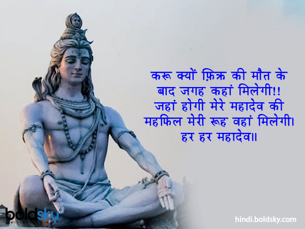 करू क्यों फ़िक्र की मौत के बाद जगह कहां मिलेगी!! करू क्यों फ़िक्र की मौत के बाद जगह कहां मिलेगी!!