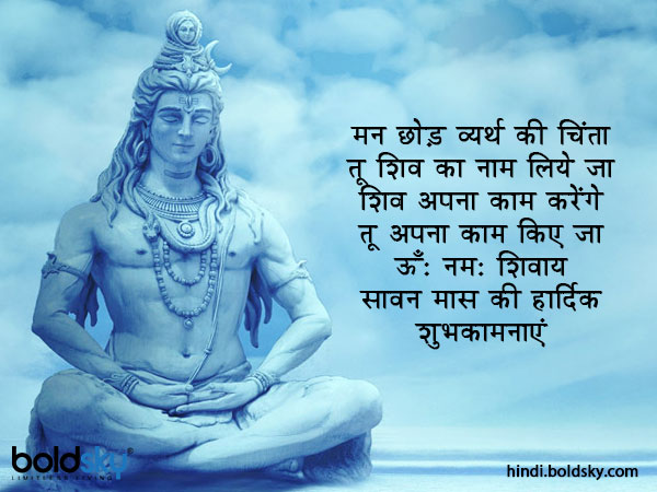 मन छोड़ व्यर्थ की चिंता मन छोड़ व्यर्थ की चिंता