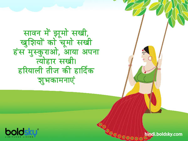 सावन में झूमो सखी, खुशियों को चूमो सखी सावन में झूमो सखी, खुशियों को चूमो सखी