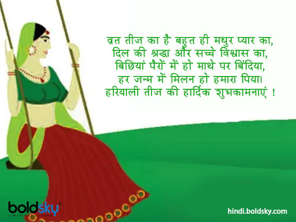 व्रत तीज का है बहुत ही मधुर प्यार का, व्रत तीज का है बहुत ही मधुर प्यार का,