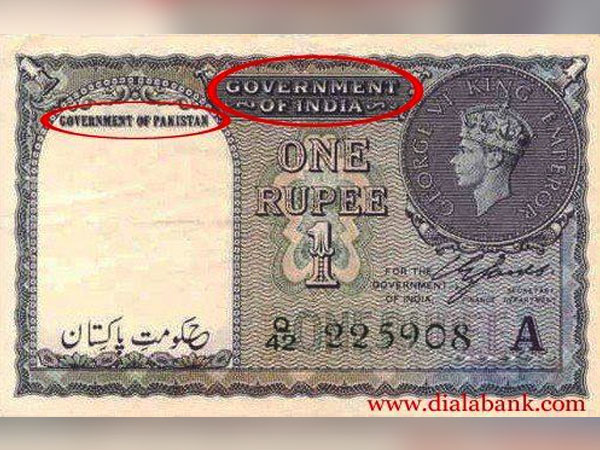 भारत में छपा करते थे पाकिस्तानी नोट भारत में छपा करते थे पाकिस्तानी नोट