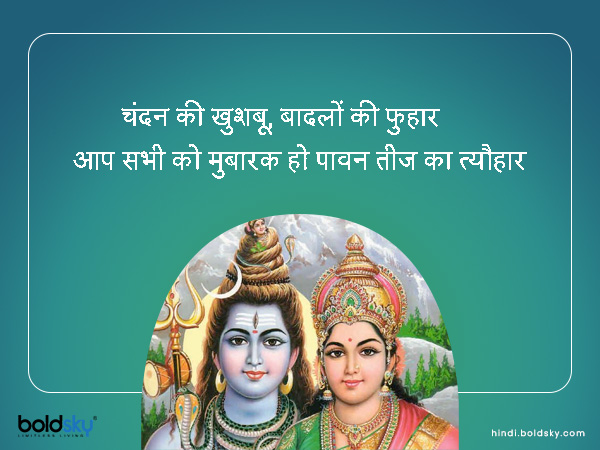 चंदन की खुशबू, बादलों की फुहार चंदन की खुशबू, बादलों की फुहार