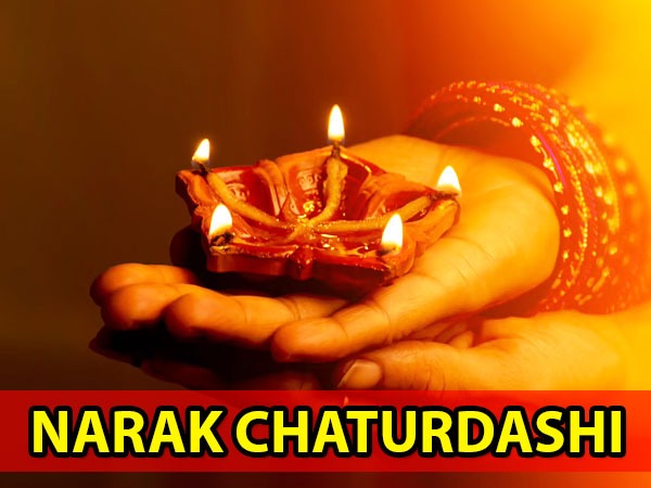 3 नवंबर 2021: नरक चतुर्दशी 3 नवंबर 2021: नरक चतुर्दशी