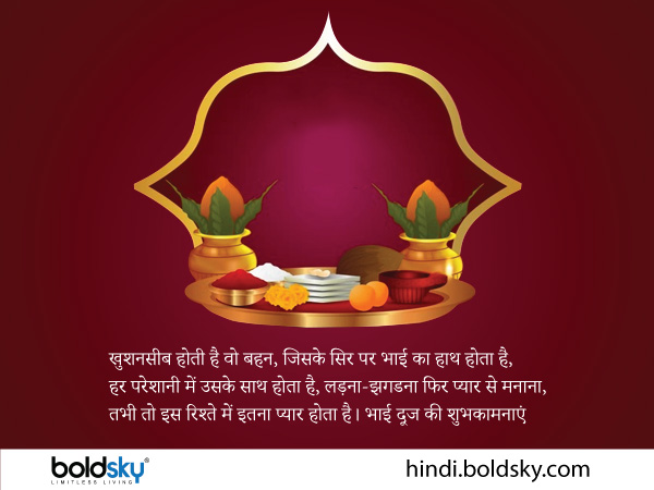 खुशनसीब होती है वो बहन, खुशनसीब होती है वो बहन,