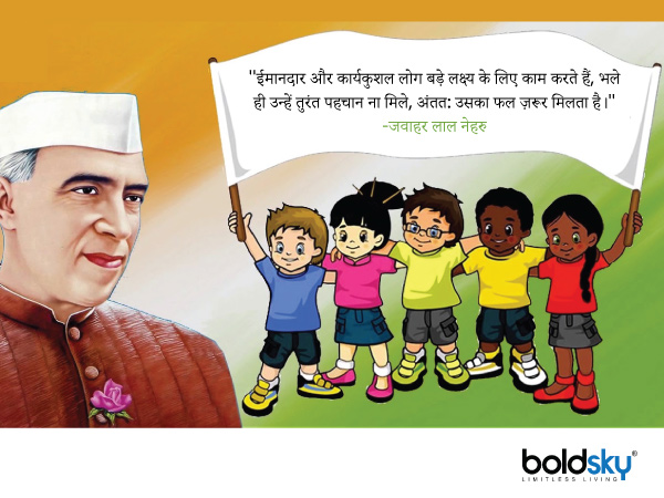 ''ईमानदार और कार्यकुशल लोग बड़े लक्ष्य के लिए काम करते हैं, भले ही उन्हें तुरंत पहचान ना मिले, अंतत: उसका फल ज़रूर मिलता है।'' ''ईमानदार और कार्यकुशल लोग बड़े लक्ष्य के लिए काम करते हैं, भले ही उन्हें तुरंत पहचान ना मिले, अंतत: उसका फल ज़रूर मिलता है।''