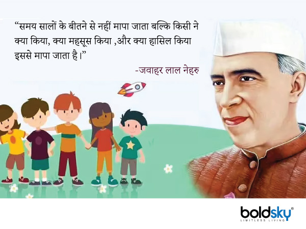 “समय सालों के बीतने से नहीं मापा जाता बल्कि किसी ने क्या किया, क्या महसूस किया ,और क्या हासिल किया इससे मापा जाता है।” “समय सालों के बीतने से नहीं मापा जाता बल्कि किसी ने क्या किया, क्या महसूस किया ,और क्या हासिल किया इससे मापा जाता है।”