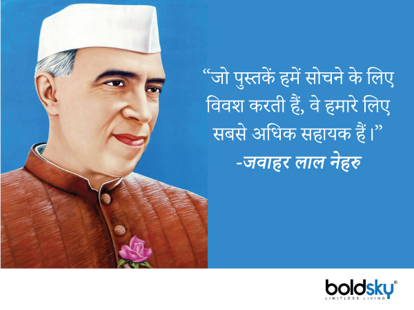 “जो पुस्तकें हमें सोचने के लिए विवश करती हैं, वे हमारे लिए सबसे अधिक सहायक हैं।” “जो पुस्तकें हमें सोचने के लिए विवश करती हैं, वे हमारे लिए सबसे अधिक सहायक हैं।”