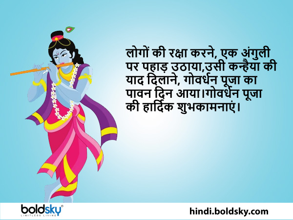 लोगों की रक्षा करने, एक अंगुली पर पहाड़ उठाया, लोगों की रक्षा करने, एक अंगुली पर पहाड़ उठाया,