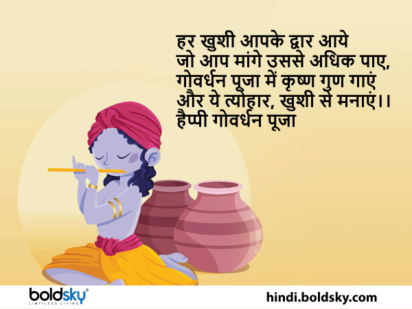 हर खुशी आपके द्वार आये हर खुशी आपके द्वार आये
