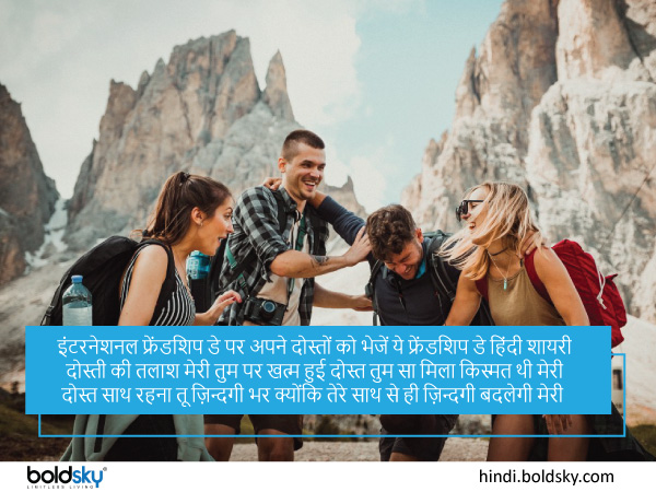 दोस्ती की तलाश मेरी तुम पर खत्म हुई दोस्ती की तलाश मेरी तुम पर खत्म हुई