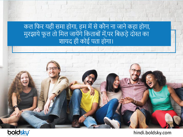 कल फिर यही समा होगा, कल फिर यही समा होगा,