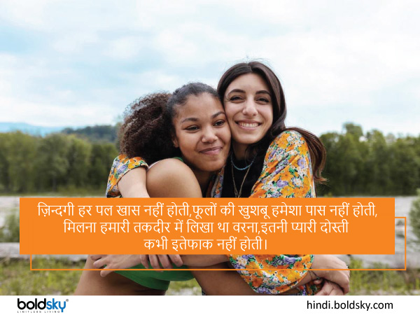 ज़िन्दगी हर पल खास नहीं होती, ज़िन्दगी हर पल खास नहीं होती,