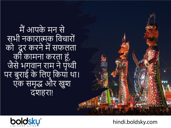 हैप्पी दशहरा 2022 शुभकामनाएं: हैप्पी दशहरा 2022 शुभकामनाएं: