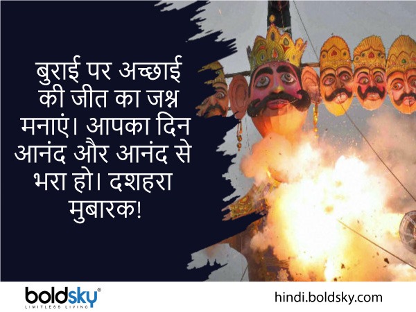 हैप्पी दशहरा 2022 शुभकामनाएं: हैप्पी दशहरा 2022 शुभकामनाएं: