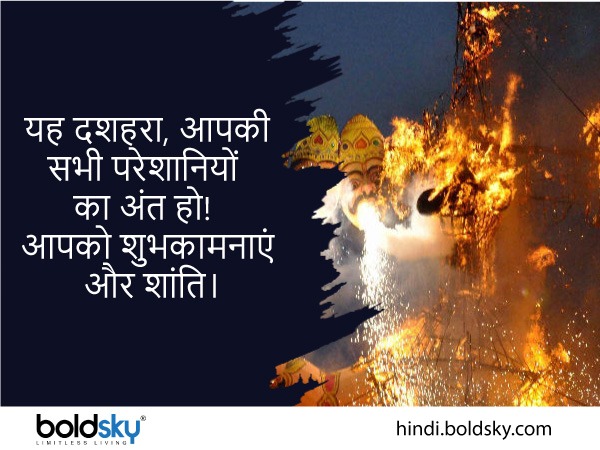 हैप्पी दशहरा 2022 शुभकामनाएं: हैप्पी दशहरा 2022 शुभकामनाएं: