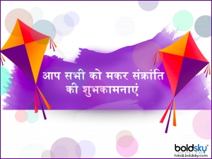 Happy Makar Sankranti Wishes Sms Whatsapp Messages Happy Makar Sankranti Wishes Sms Whatsapp Messages