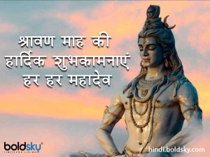 Happy Sawan Quotes Wishes Messages Images Greetings Whatsapp And Facebook Status In Hindi Happy Sawan Quotes Wishes Messages Images Greetings Whatsapp And Facebook Status In Hindi