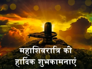 महाशिवरात्रि पर भेजें शिव के आशीर्वाद से भरे ये संदेश